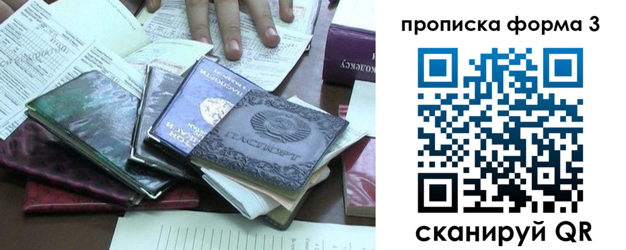 временная регистрация в Клине