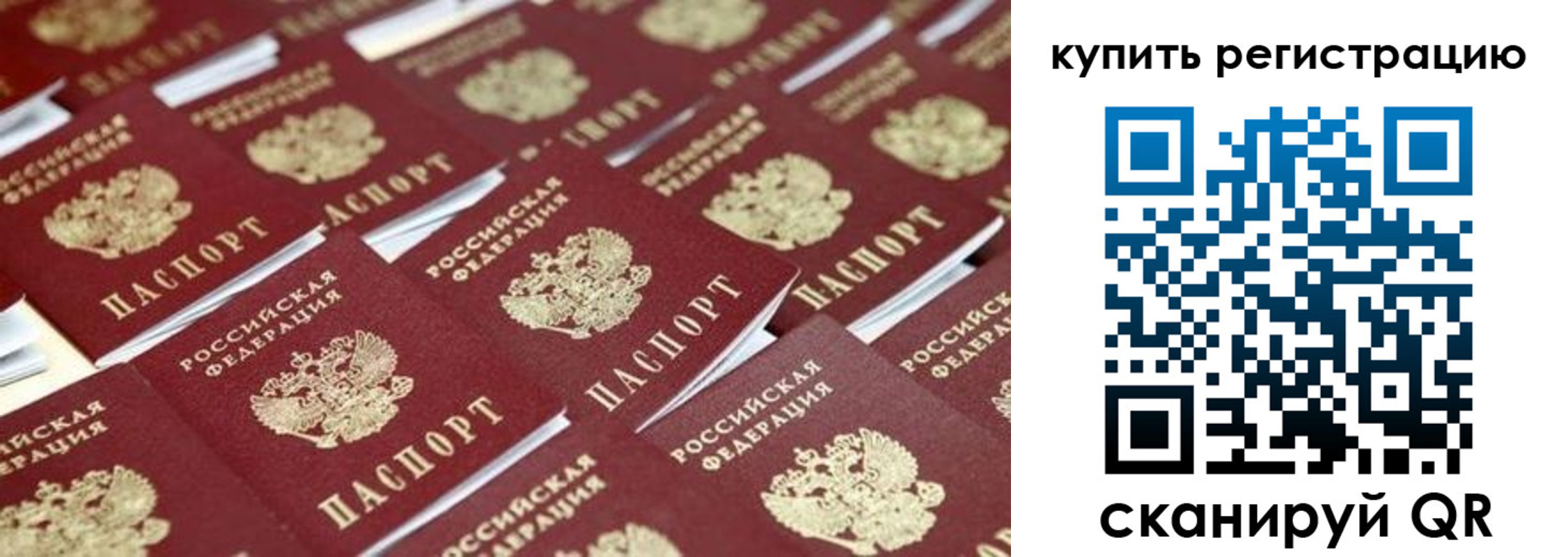 временная прописка в Клине