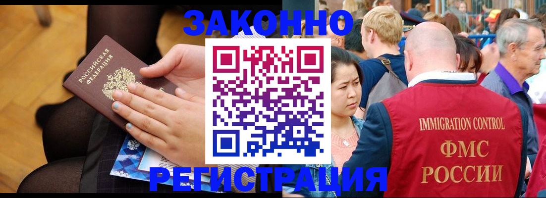 временная регистрация в Клине