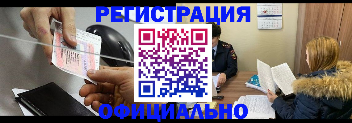 прописка ребенка в Клине