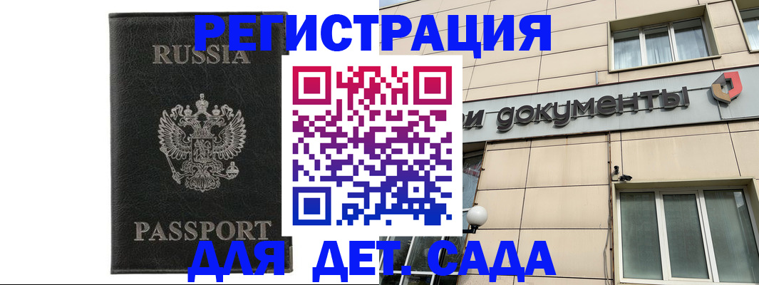 прописка для военкомата в Клине