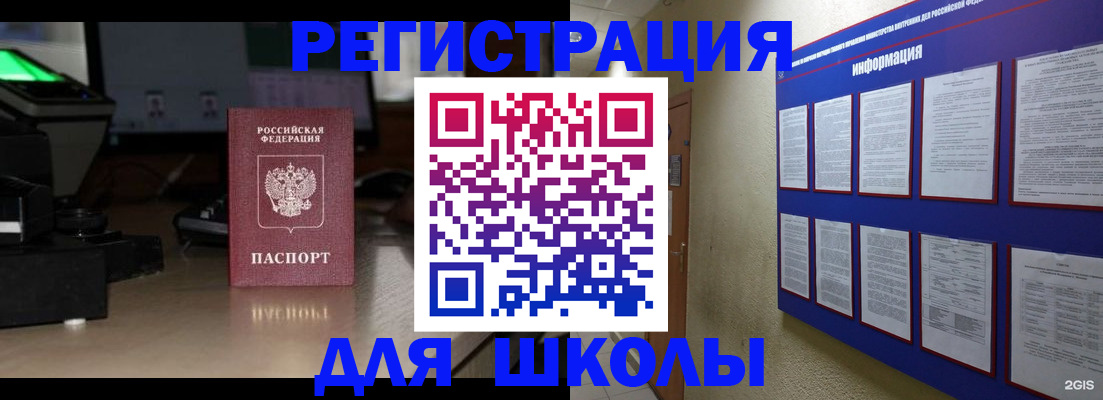 временная регистрация надежно в Клине