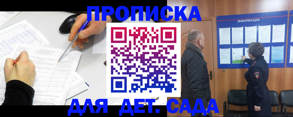 прописка законно в Клине