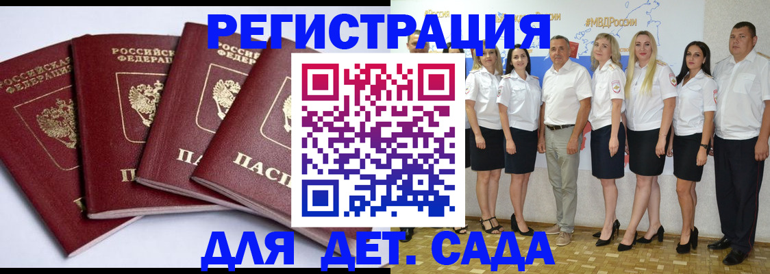 временная регистрация гарантия в Клине
