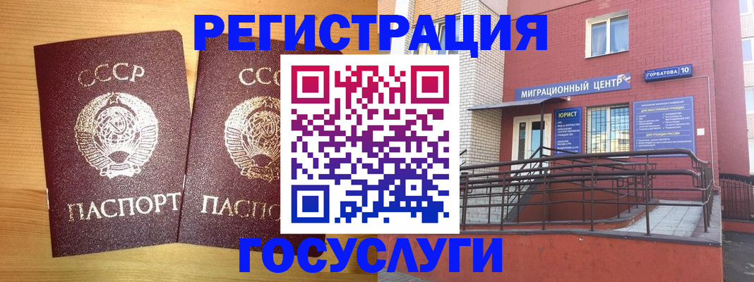 прописка гарантия в Клине